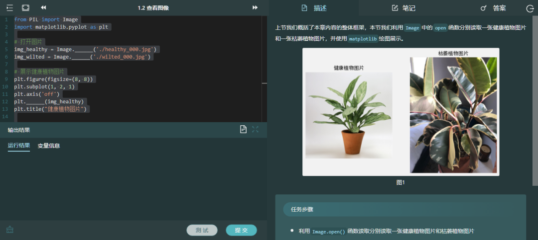 数据实验楼  植物健康枯萎图像识别项目重磅发布示例1.png
